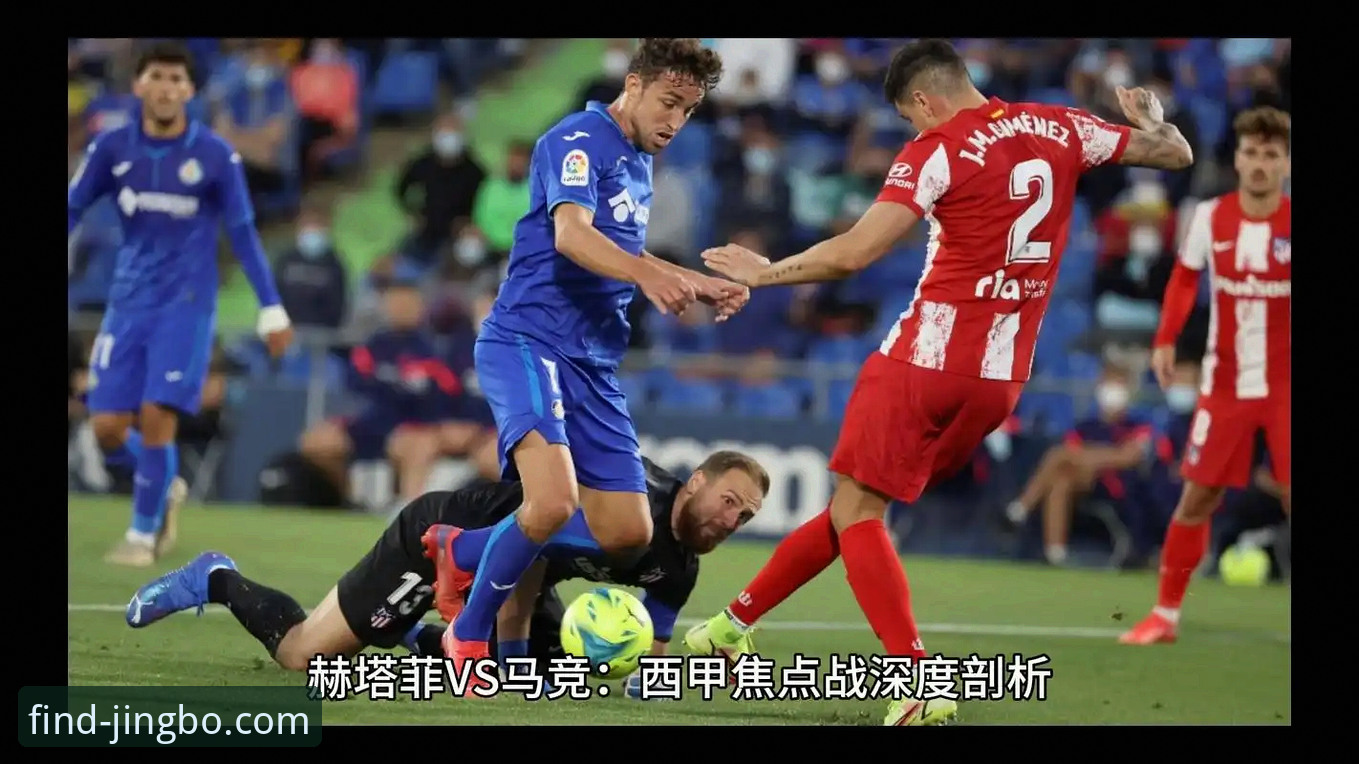 西甲保级战深度评测：梅斯塔利亚球场0-2惨败，马竞青训风暴如何终结瓦伦西亚希望