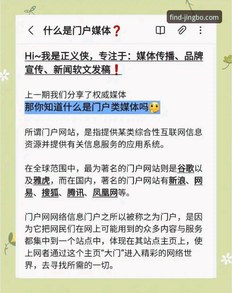 深度揭秘：竞博官网最新入口背后的真相，用户都在找的JINGBO官方渠道