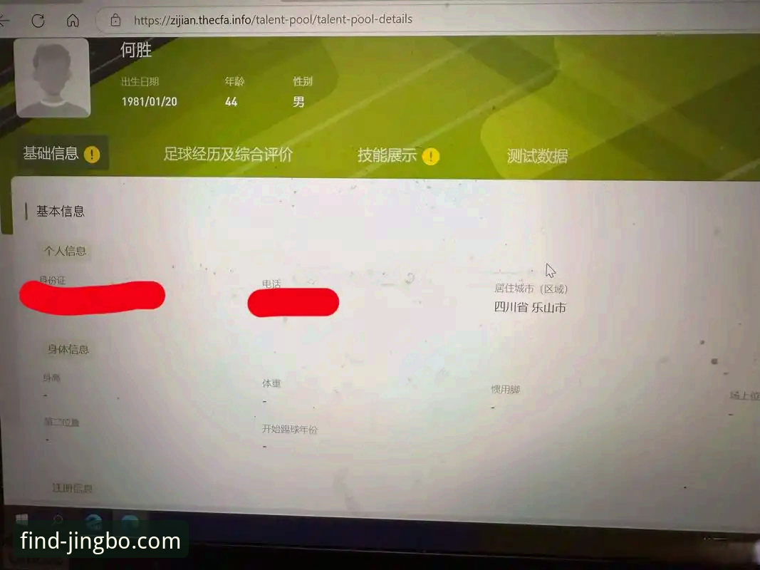 如何找到真正的竞博官网首页？行业观察者详解JINGBO官方渠道与行业趋势